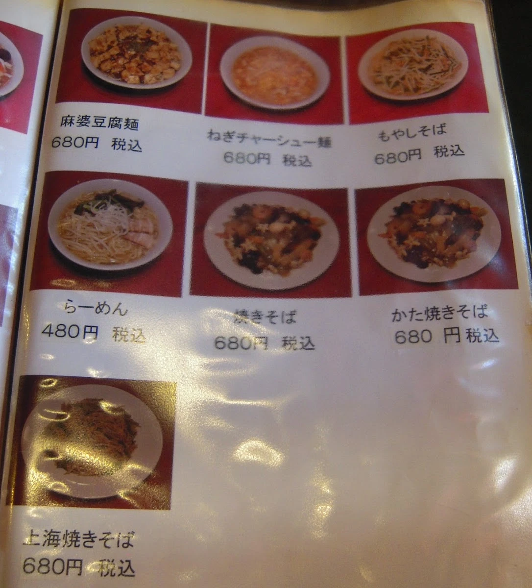 Houen 菜單照片 4